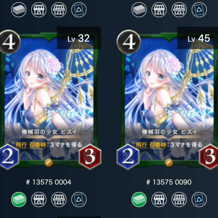 [2枚セット]機械羽の少女 ヒスイ