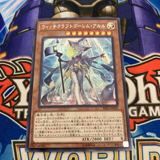 Witchcrafter Golem Aruru Secret Rare 1)