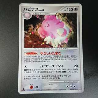 Blissey 1st edition DP2