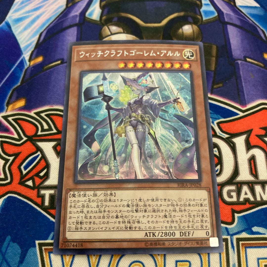 Witchcrafter Golem Aruru Secret Rare ②
