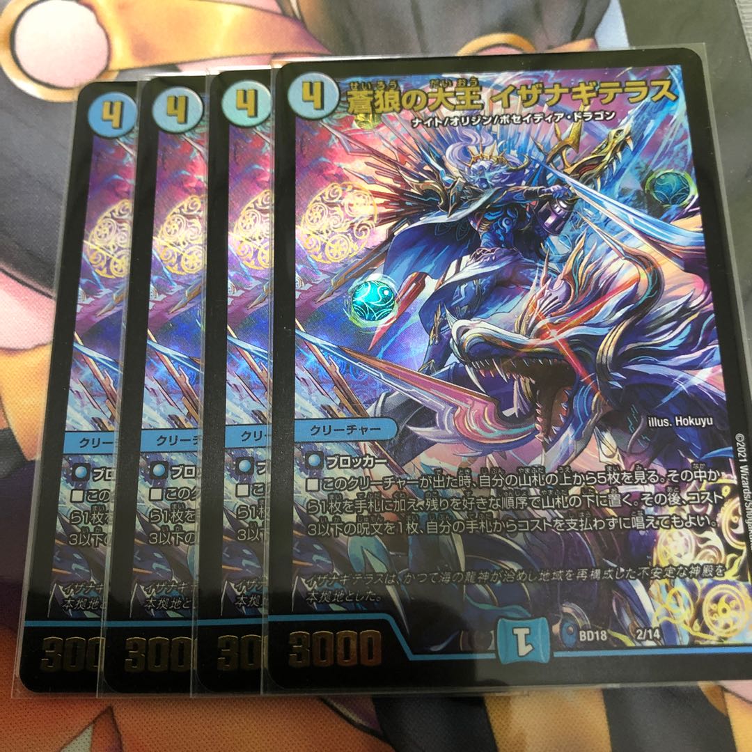 Isa Winona Terrace, Great King of the Blue Wolves