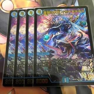 Isa Winona Terrace, Great King of the Blue Wolves