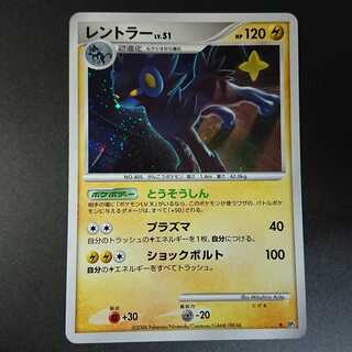 レントラー とうそうしん DP5 1枚