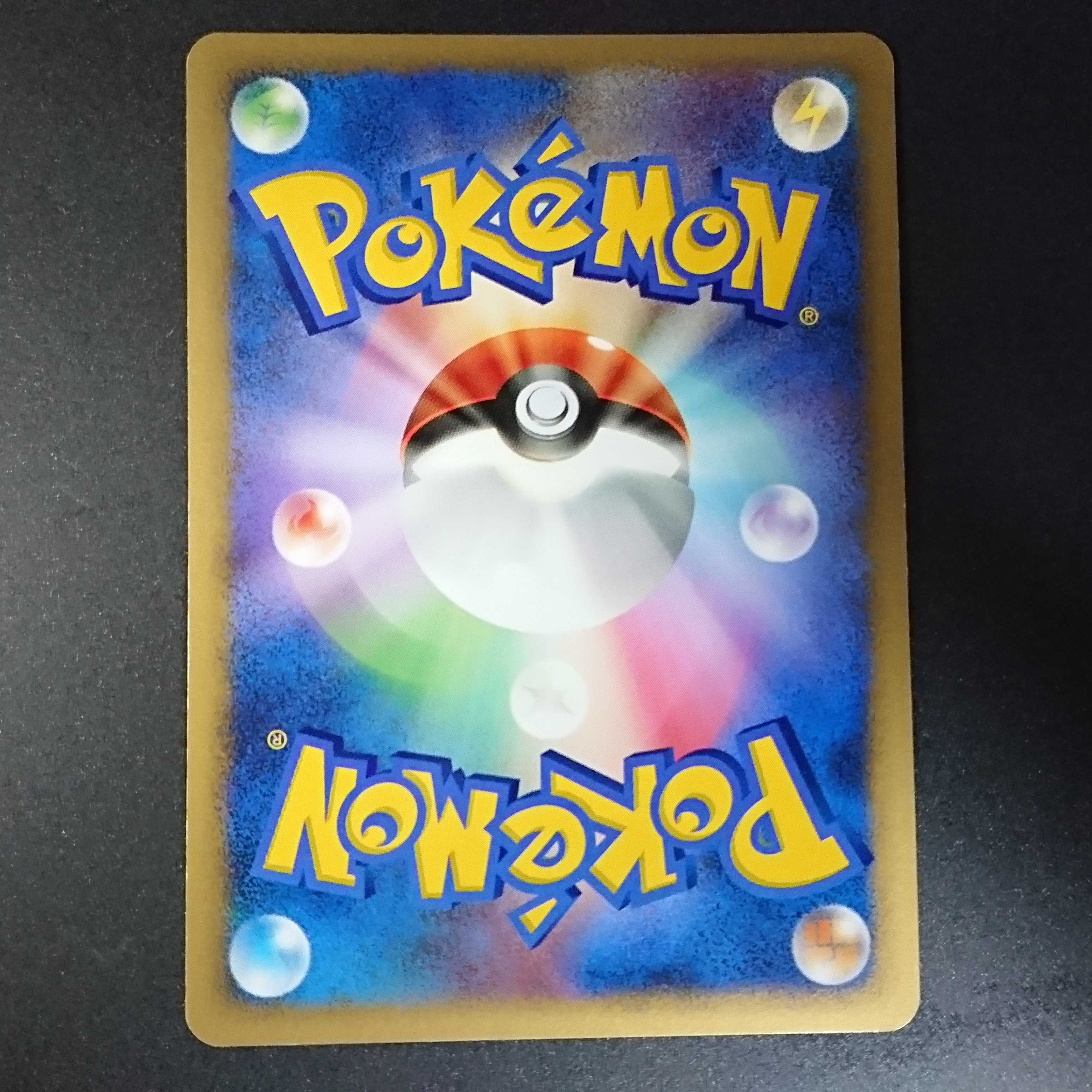 Electivire electric engine 1st edition DP4