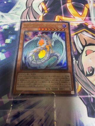 Ultimate Treasure Beast Rainbow Dragon Ultra Rare