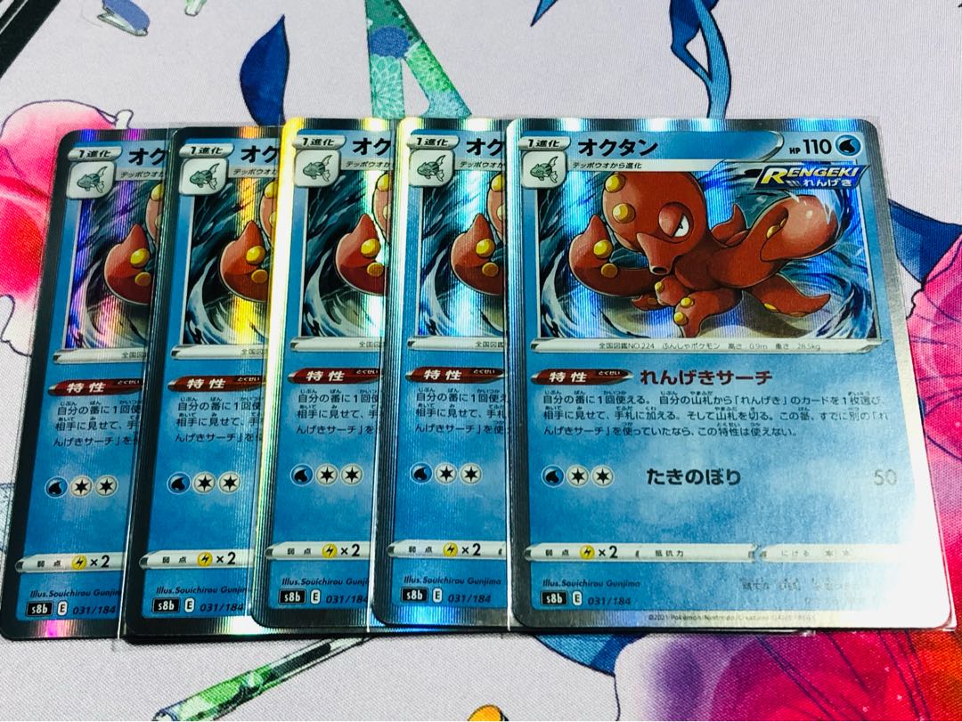 Octillery(R spec.) 031/184 Set of 5