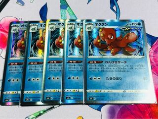 Octillery(R spec.) 031/184 Set of 5