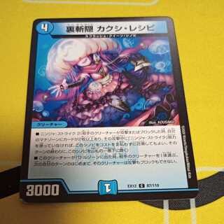 Ura-Kiri Kakushi Recipe