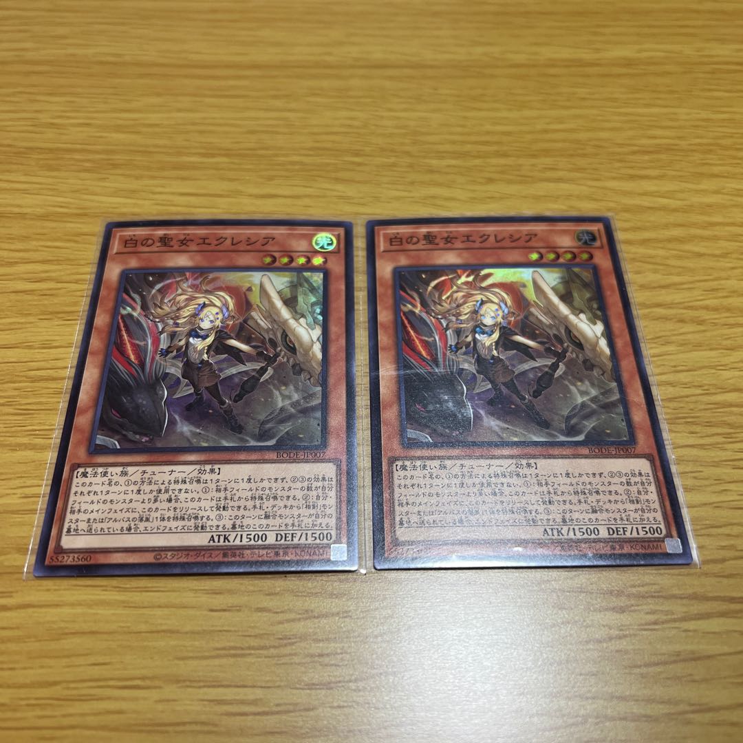 Incredible Ecclesia, the Virtuous Super Rare 2 copies