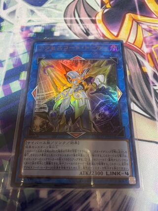 Accesscode Talker Ultra Rare