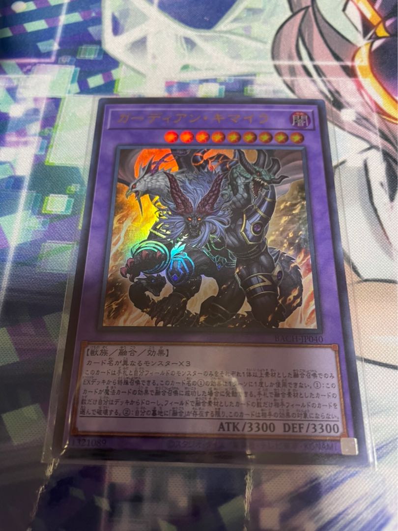 Growlithe An Chimera Ultra Rare