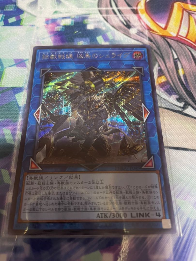 Tri-Brigade Shuraig the Ominous Omen Secret Rare