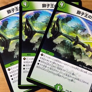 Ruins of the Lion King