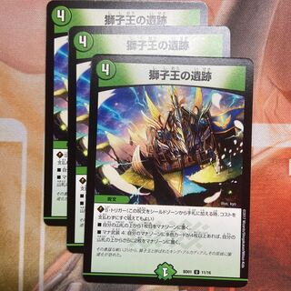 Ruins of the Lion King