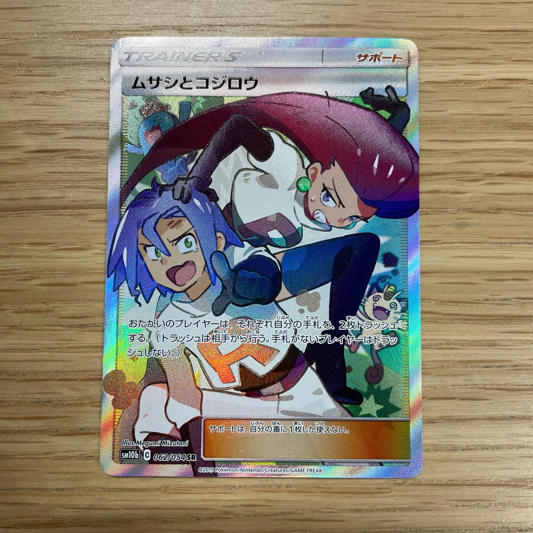 Musashi and Kojiro SR