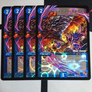 エマージェンシータイフーン プロモ