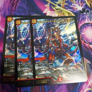 Bormetheus Sapphire Dragon VR