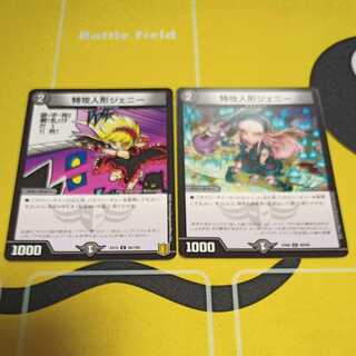 Jenny the suicide doll