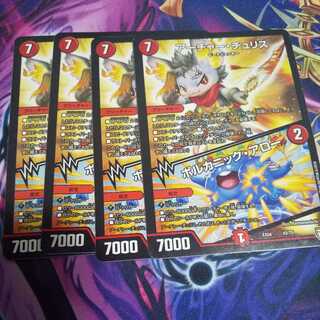 Archer Chu Squirrel｜Volcanic Arrows