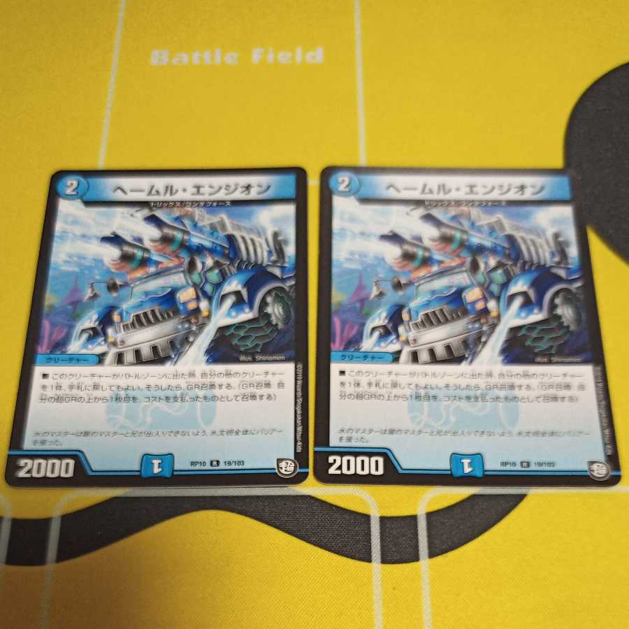 Haemul Enghion Haemul Enghion