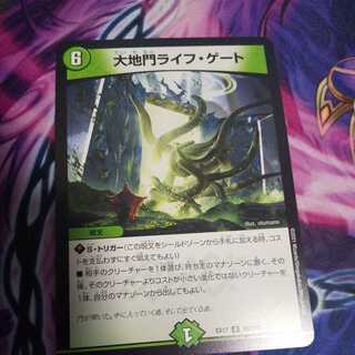 大地門ライフ・ゲート U