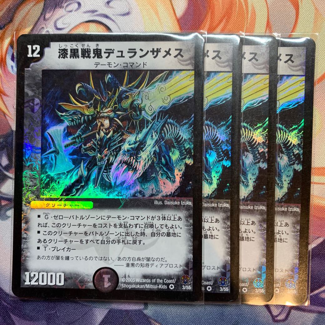 Early jet-black warrior Duran Zames