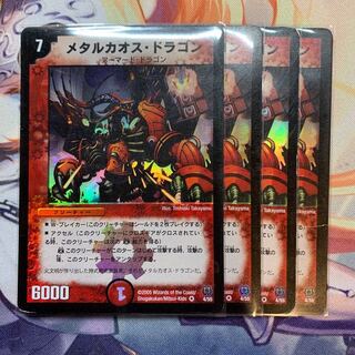 Early Metal Chaos Dragon