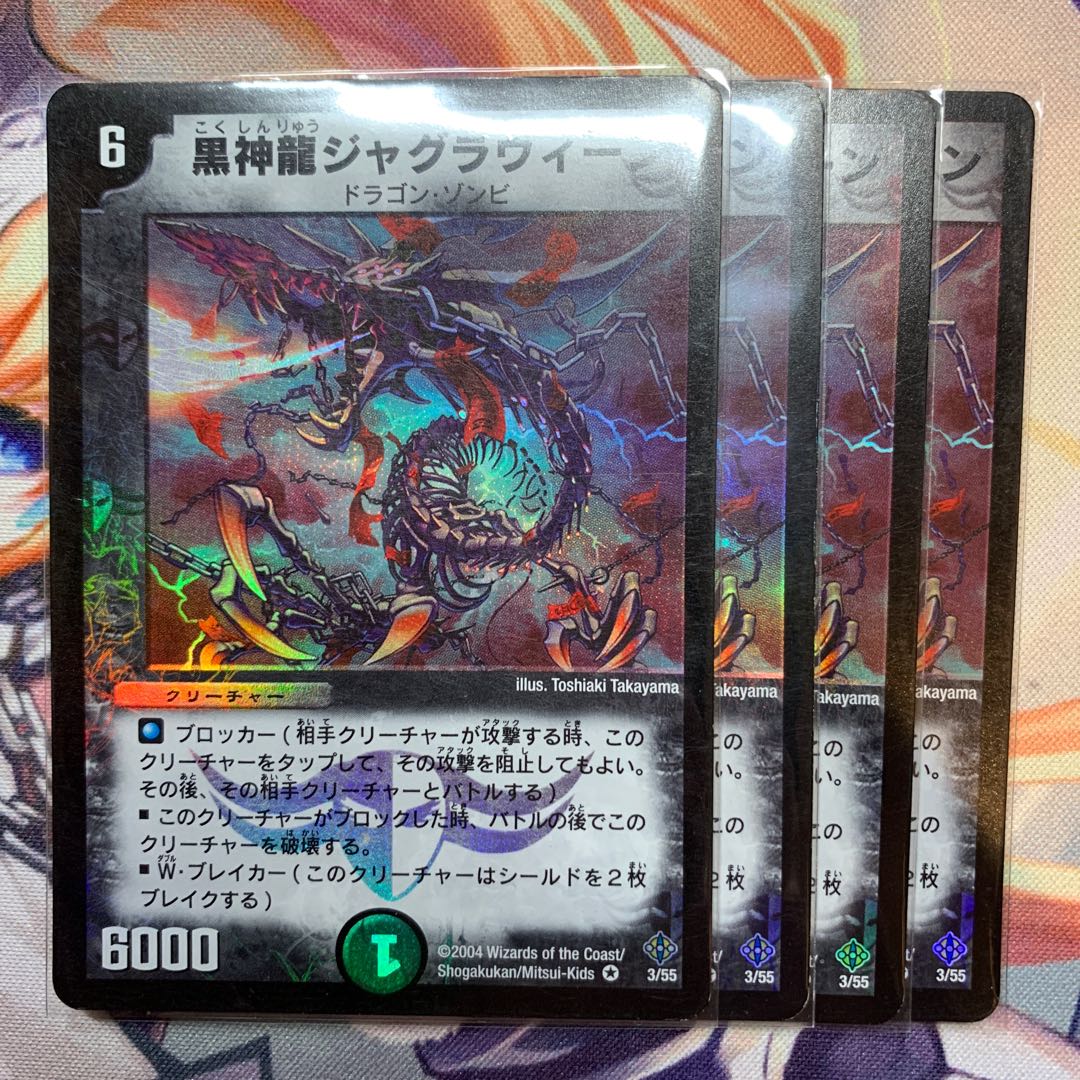 Early Necrodragon Jagraveen