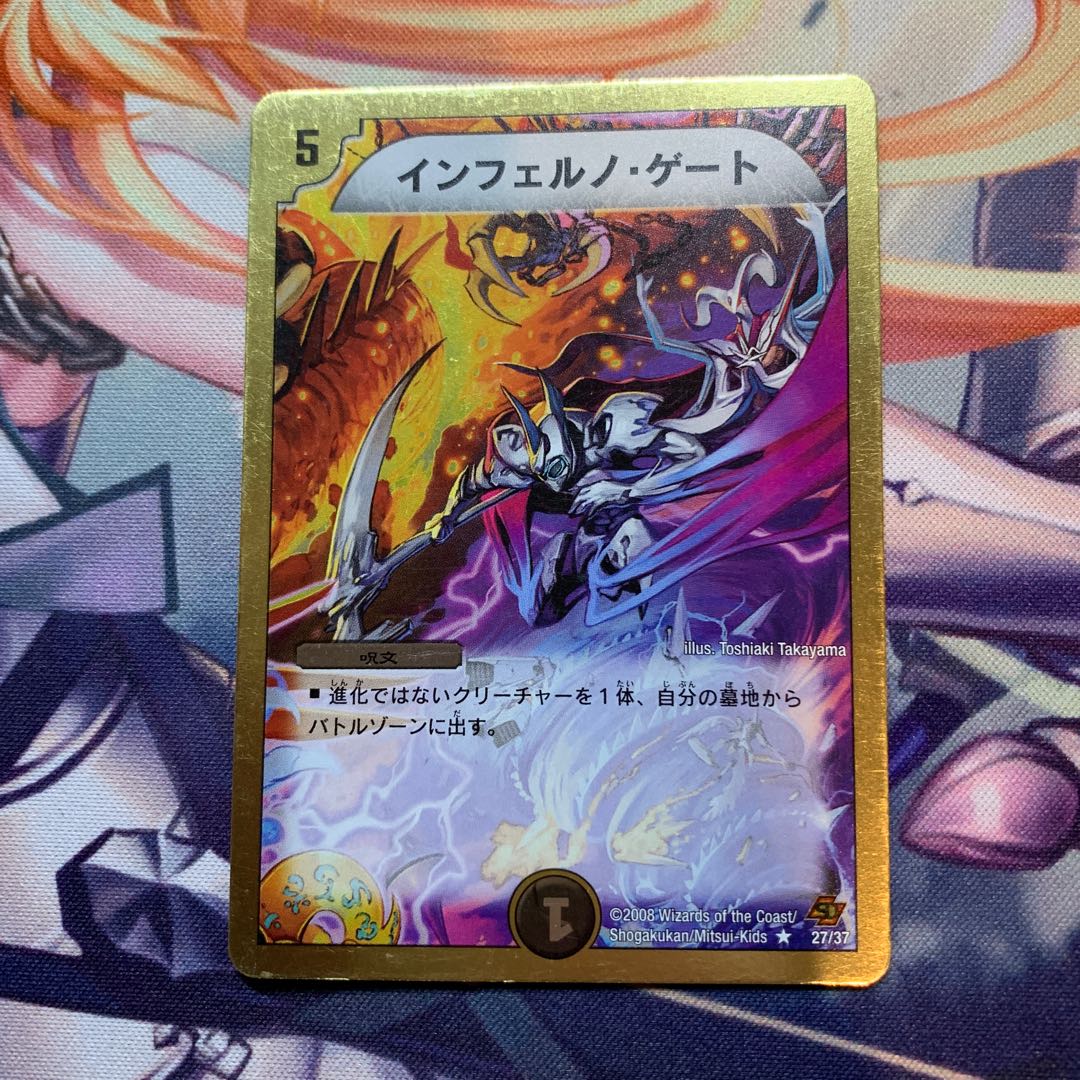 Inferno Gate (Superdeck specification)