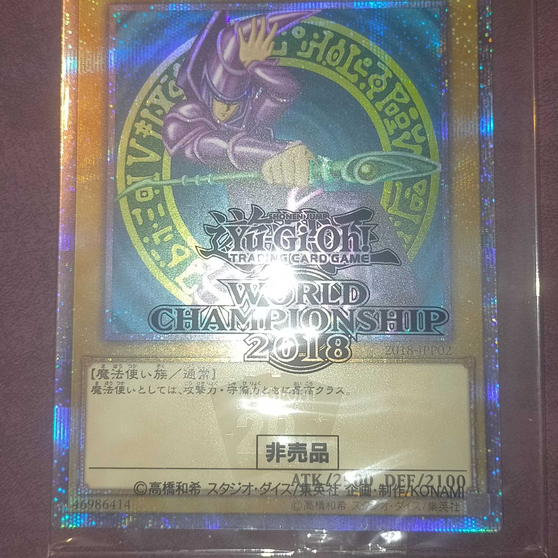 Yu-Gi-Oh WCS 2018 Blue-Eyes White Dragon Black Magician 20th Secret Rare