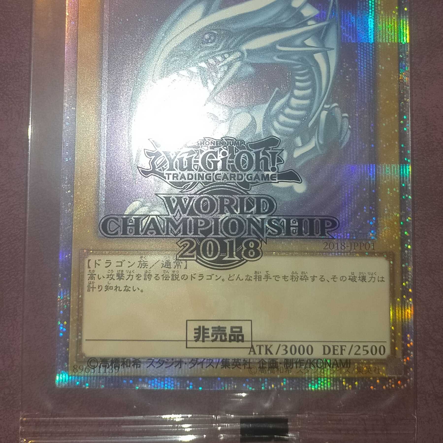 Yu-Gi-Oh WCS 2018 Blue-Eyes White Dragon Black Magician 20th Secret Rare