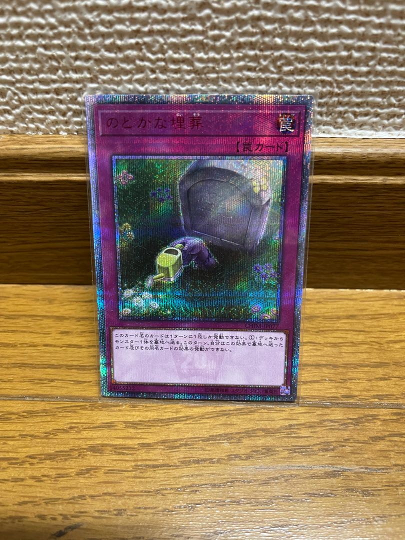 Peaceful Burial 20th Secret Rare