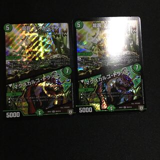 龍罠 エスカルデン｜マクスカルゴ・トラップ