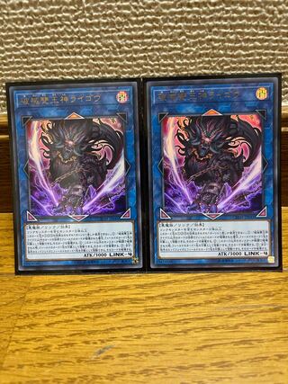Unchained Abomination Ultra Rare Set of 2