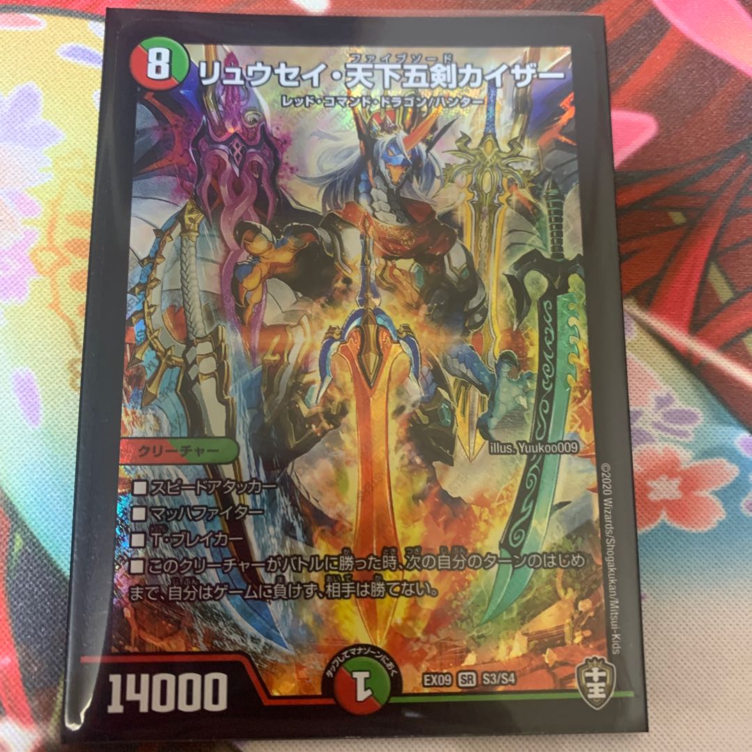 Ryusei Tenka Goken Kaiser