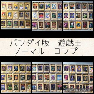Bandai Version Yu-Gi-Oh Normal Comp [3149