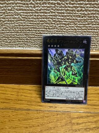 Primathmech Alembertian Ultra Rare