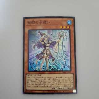 The Water Spender of the Holy Temple