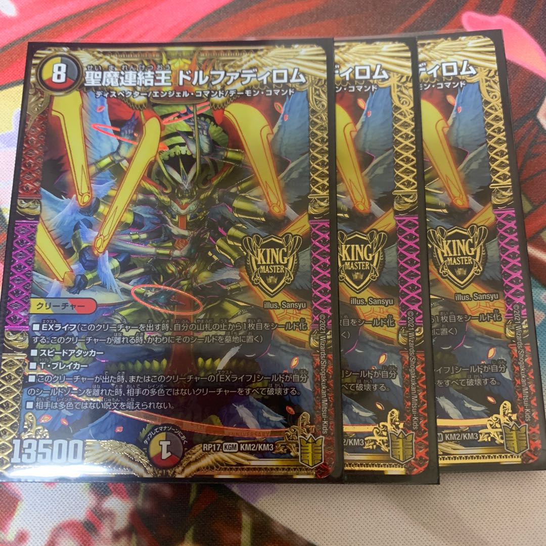 Dolphadilom, the Holy Demon Consolidated King