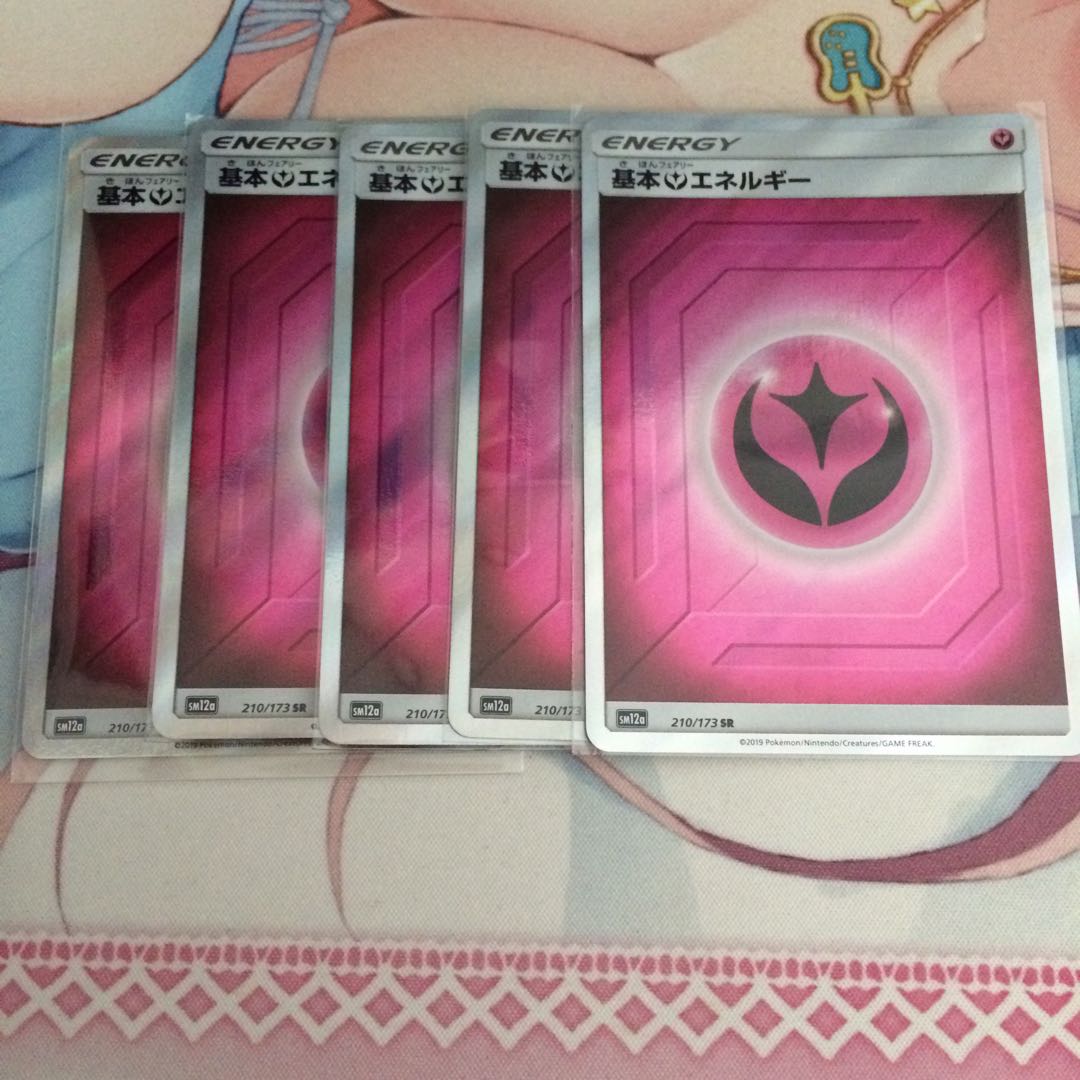 フェアリーエネルギー SR 5枚