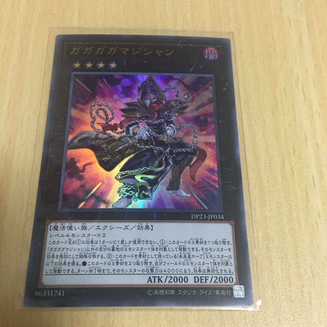 Gagagaga Magician Ultra Rare