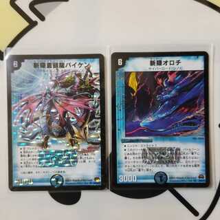 斬隠蒼頭龍バイケン/斬隠オロチ