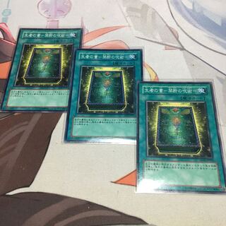 生者の書-禁断の呪術- ノーマル