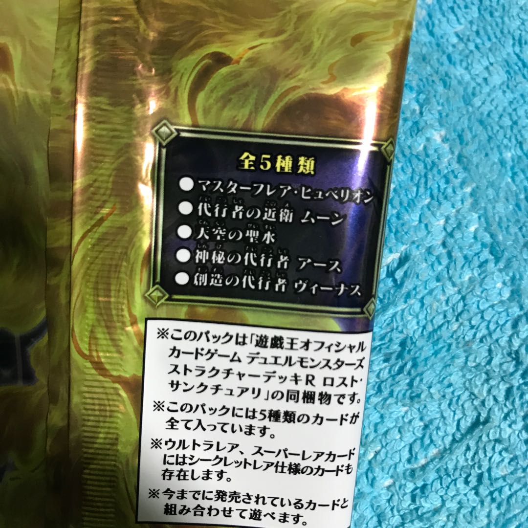 mg３４８０２　　太陽神光臨パック×３     新古 1枚