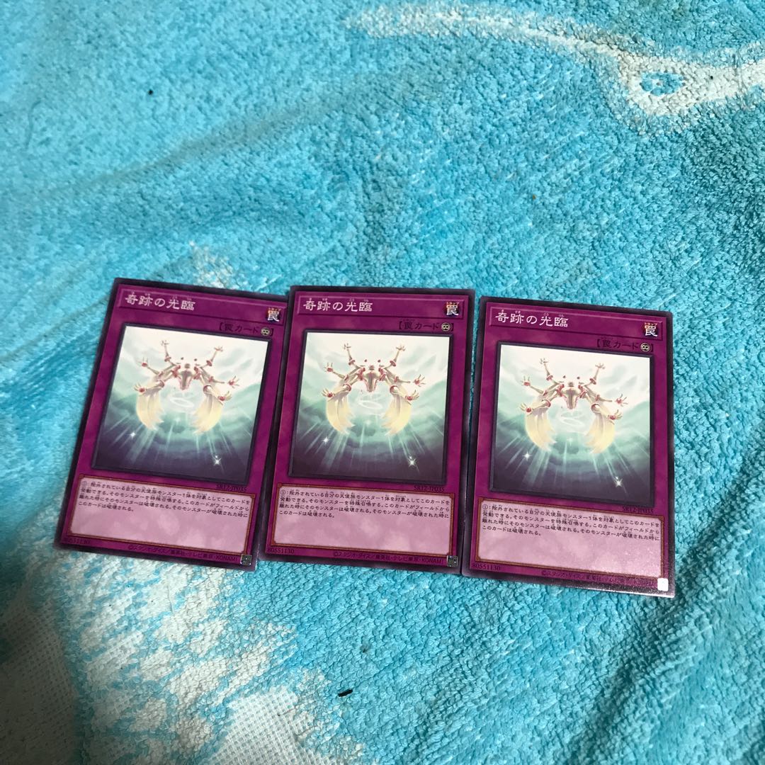 mg34503 奇跡の光臨３枚