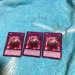 mg34803 3 copies of Divine Punishment