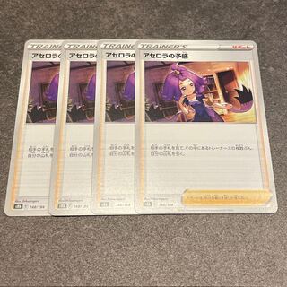 Acerola Foresee 4pcs