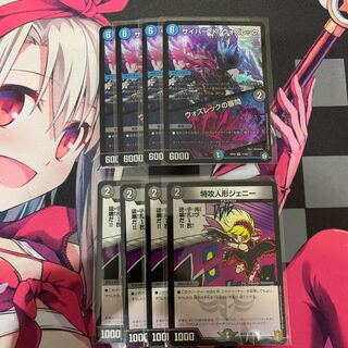 デュエマ ハンデス」の激安通販 | magi