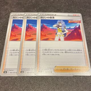 Karin's Belief: 3 cards