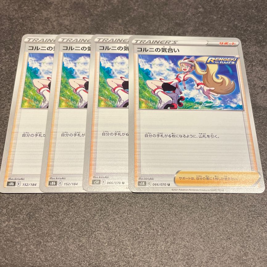 Korrina's spirit 4 sheets